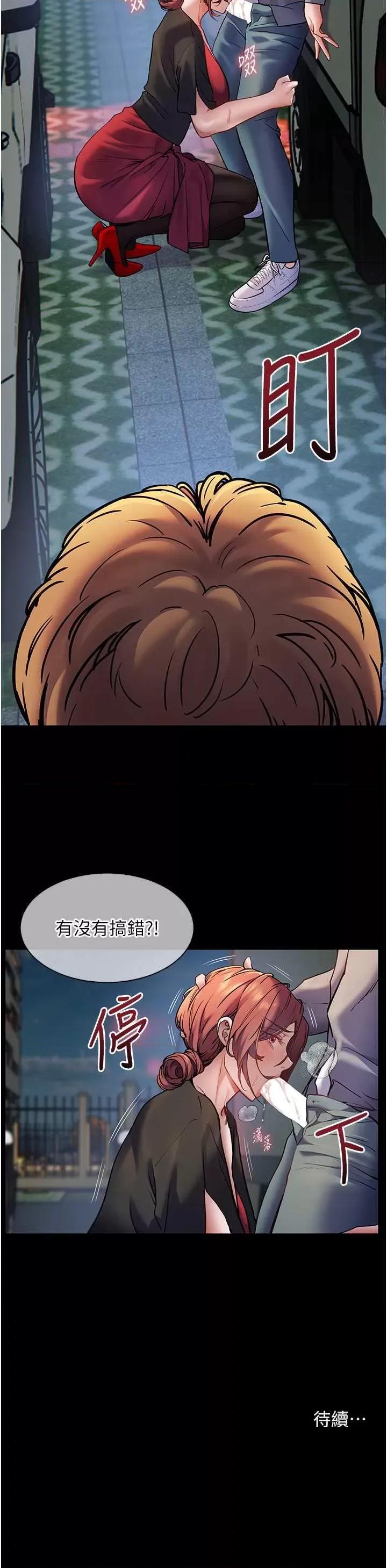 老師的親密指導 老師的親密指導 第38页