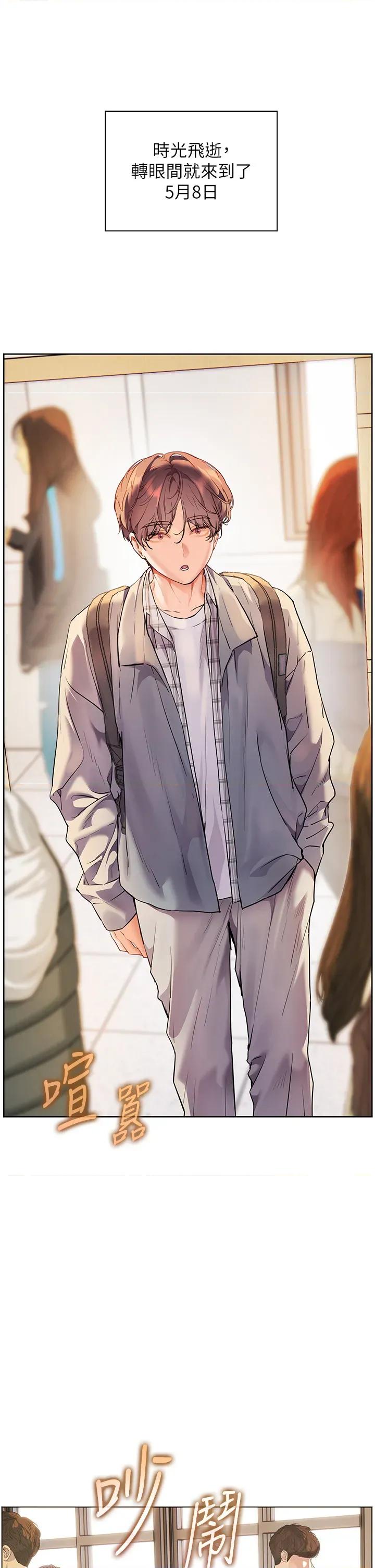 老師的親密指導 老師的親密指導第81話 考完之後任你處置♥ 第47页