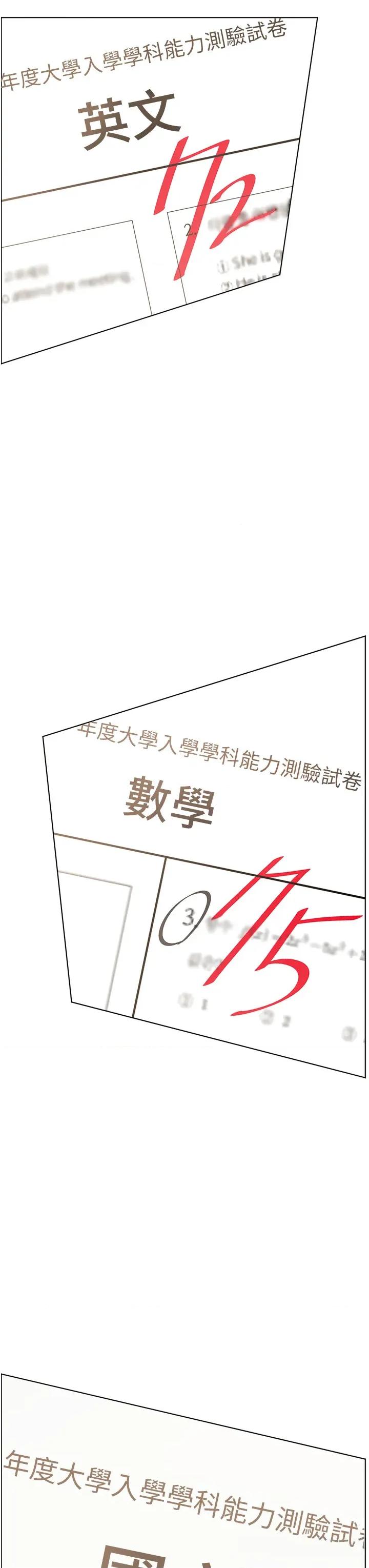 老師的親密指導 老師的親密指導第81話 考完之後任你處置♥ 第49页