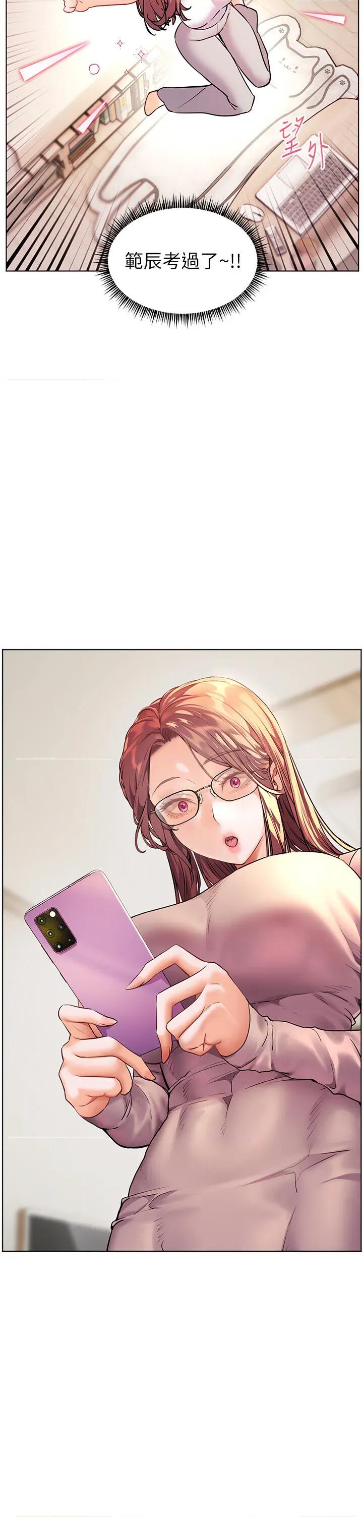 老師的親密指導 老師的親密指導第82話 喜歡兔裝比基尼嗎? 第8页