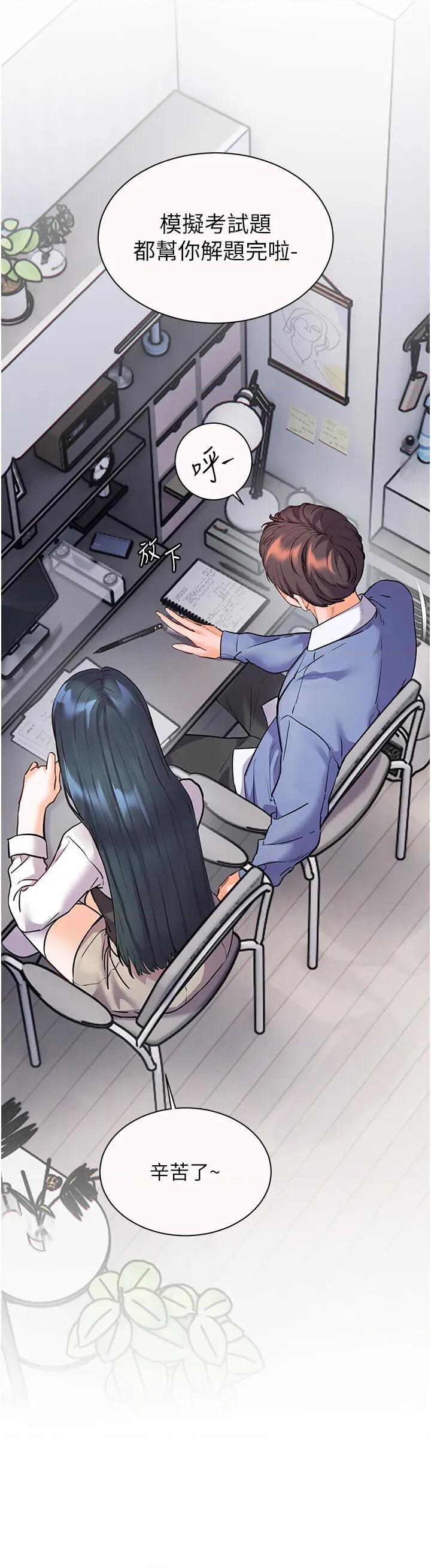 老師的親密指導 老師的親密指導第82話 喜歡兔裝比基尼嗎? 第21页