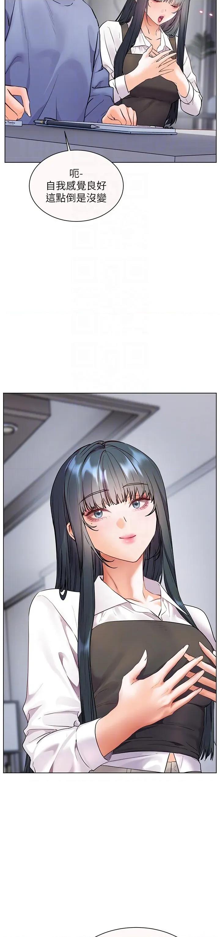 老師的親密指導 老師的親密指導第82話 喜歡兔裝比基尼嗎? 第24页