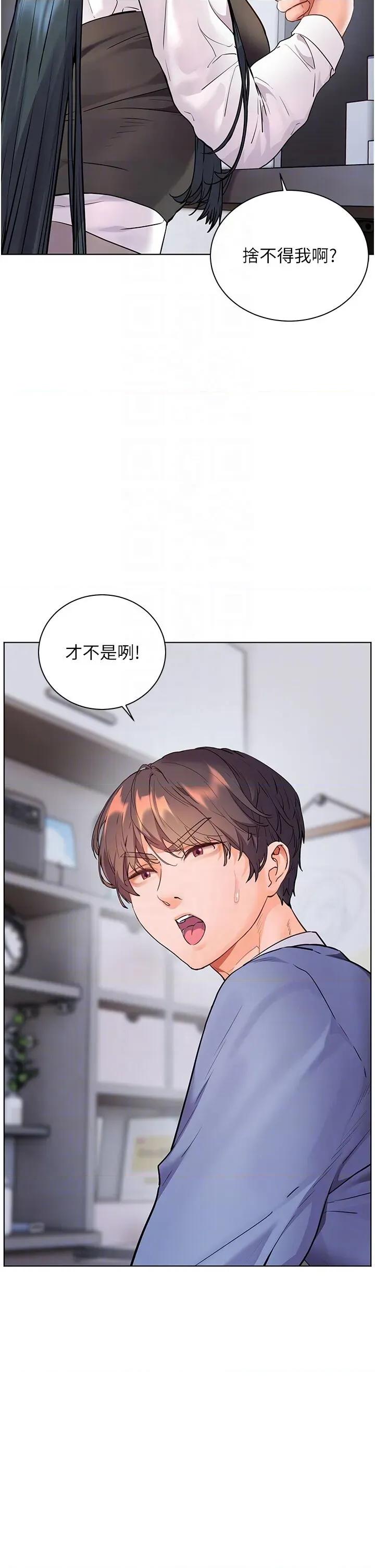 老師的親密指導 老師的親密指導第82話 喜歡兔裝比基尼嗎? 第28页