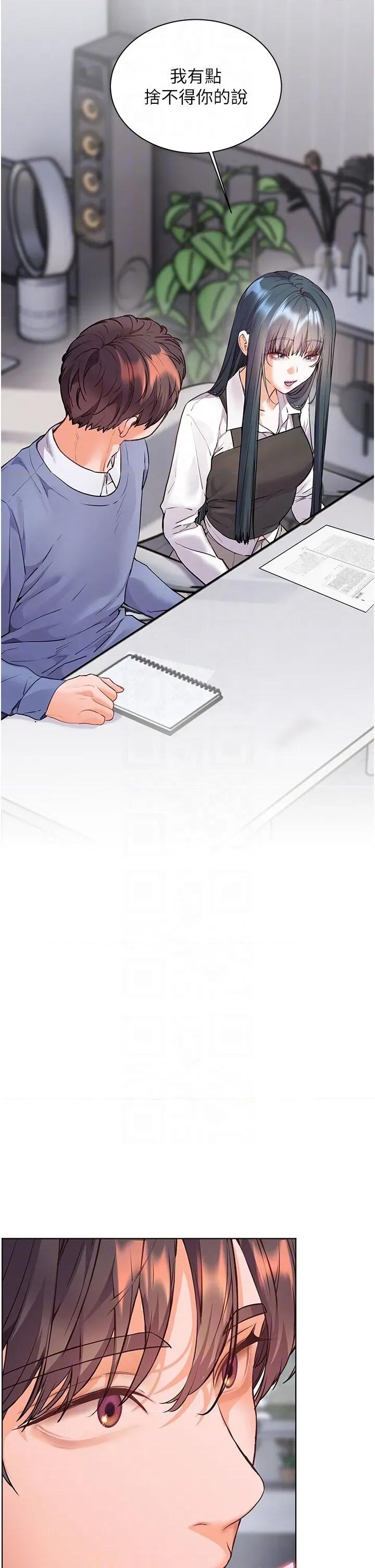 老師的親密指導 老師的親密指導第82話 喜歡兔裝比基尼嗎? 第30页