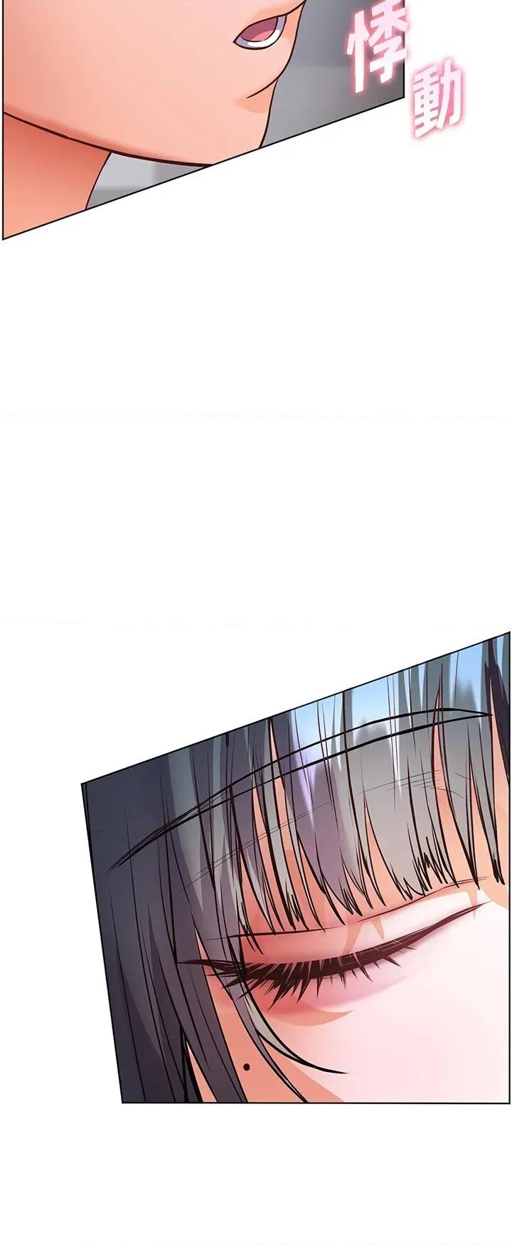 老師的親密指導 老師的親密指導第82話 喜歡兔裝比基尼嗎? 第31页