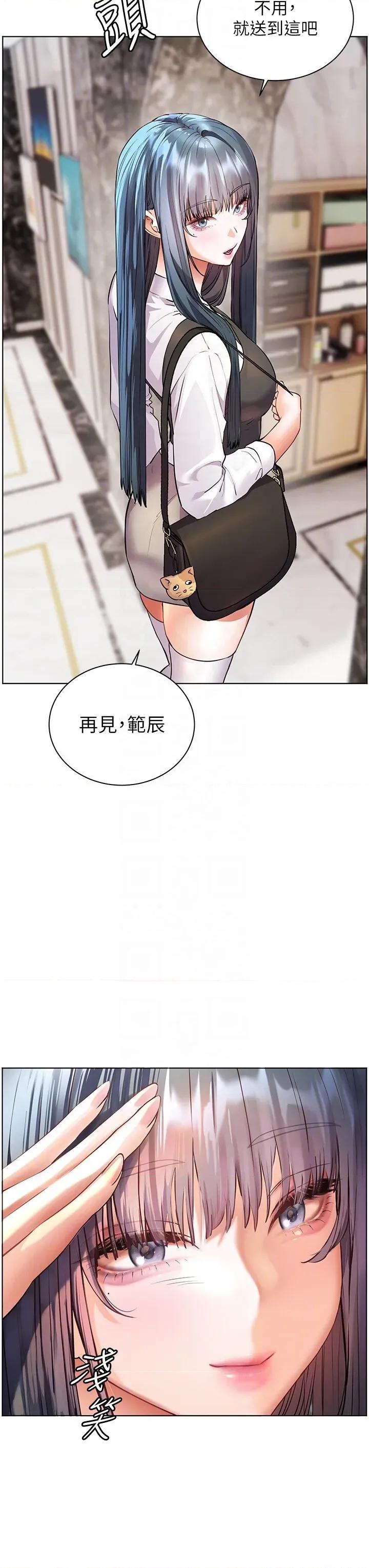 老師的親密指導 老師的親密指導第82話 喜歡兔裝比基尼嗎? 第34页