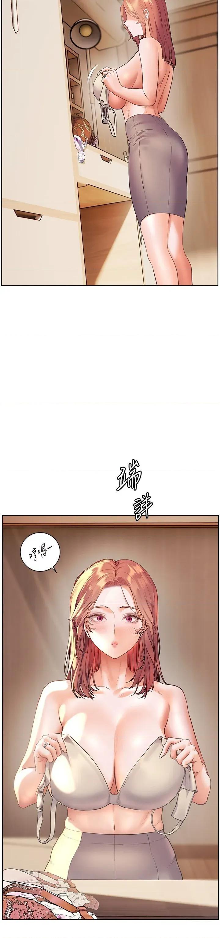 老師的親密指導 老師的親密指導第82話 喜歡兔裝比基尼嗎? 第39页