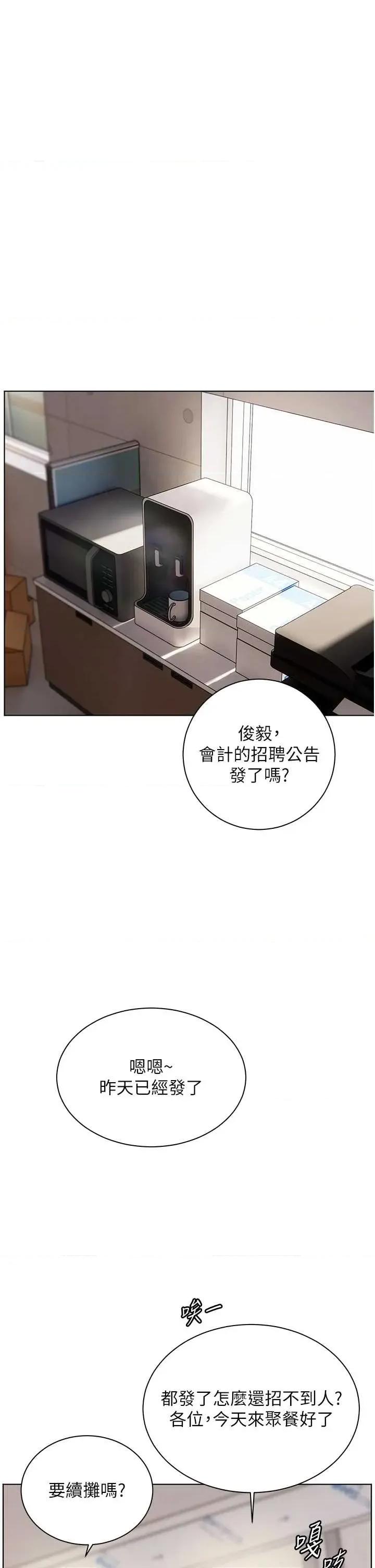 老師的親密指導 老師的親密指導第83話 吃老師的唇當前菜 第1页