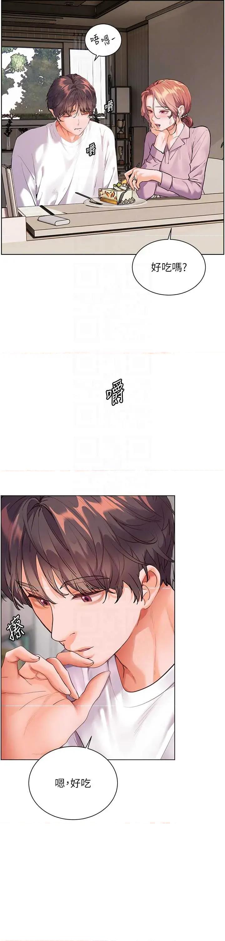 老師的親密指導 老師的親密指導第83話 吃老師的唇當前菜 第10页