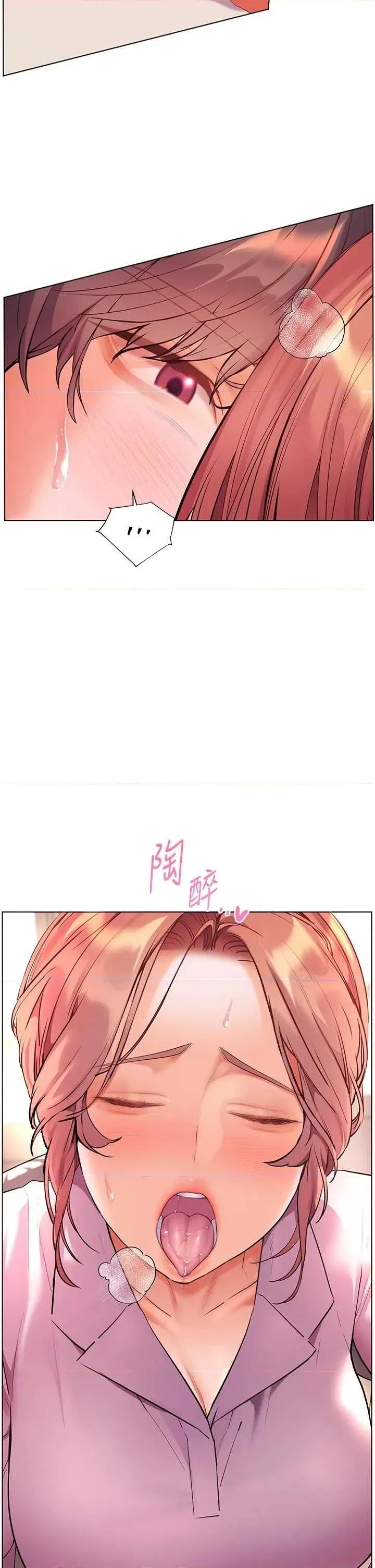 老師的親密指導 老師的親密指導第83話 吃老師的唇當前菜 第31页