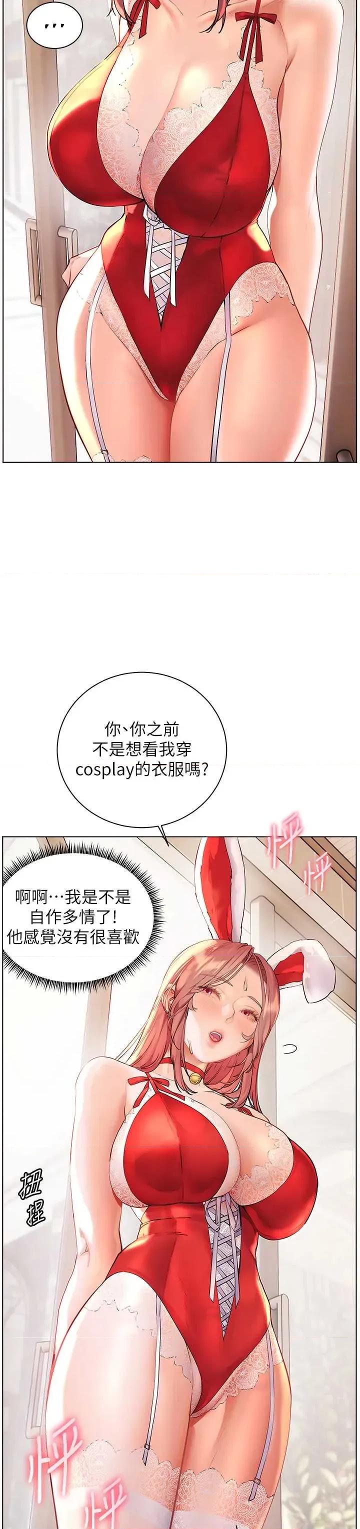 老師的親密指導 老師的親密指導第83話 吃老師的唇當前菜 第37页