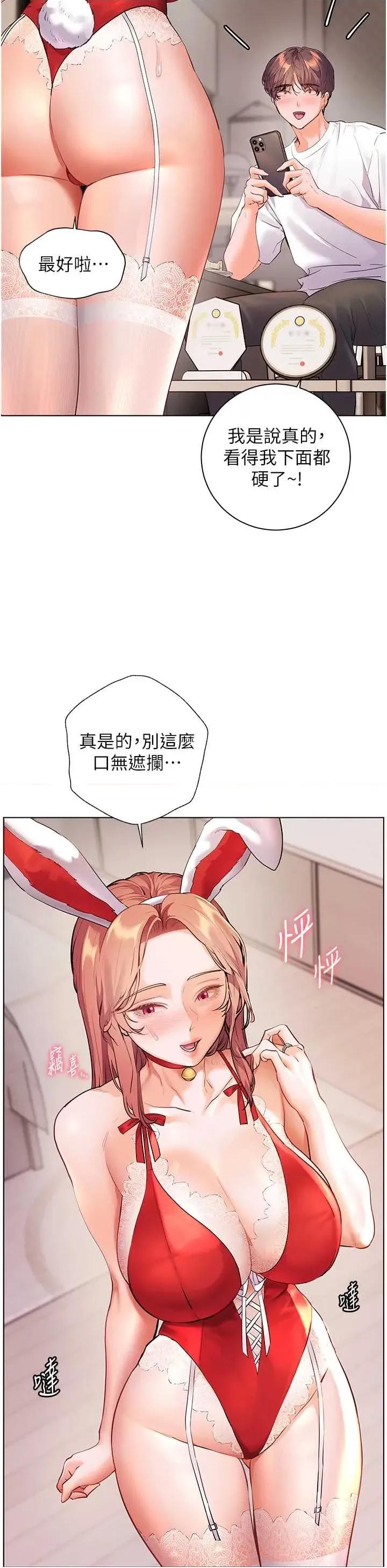老師的親密指導 老師的親密指導第83話 吃老師的唇當前菜 第39页