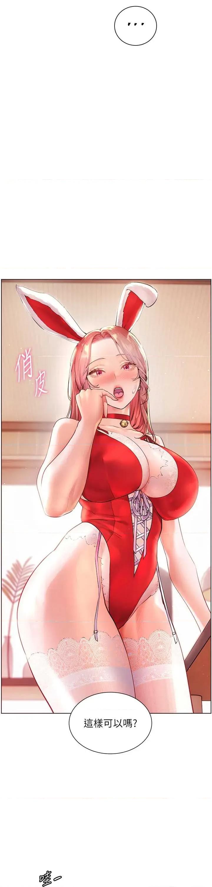 老師的親密指導 老師的親密指導第83話 吃老師的唇當前菜 第41页