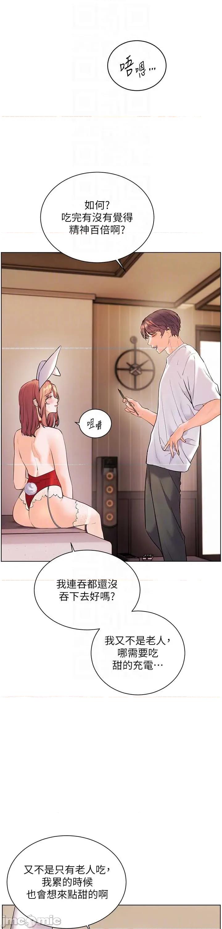老師的親密指導 老師的親密指導87 第13页