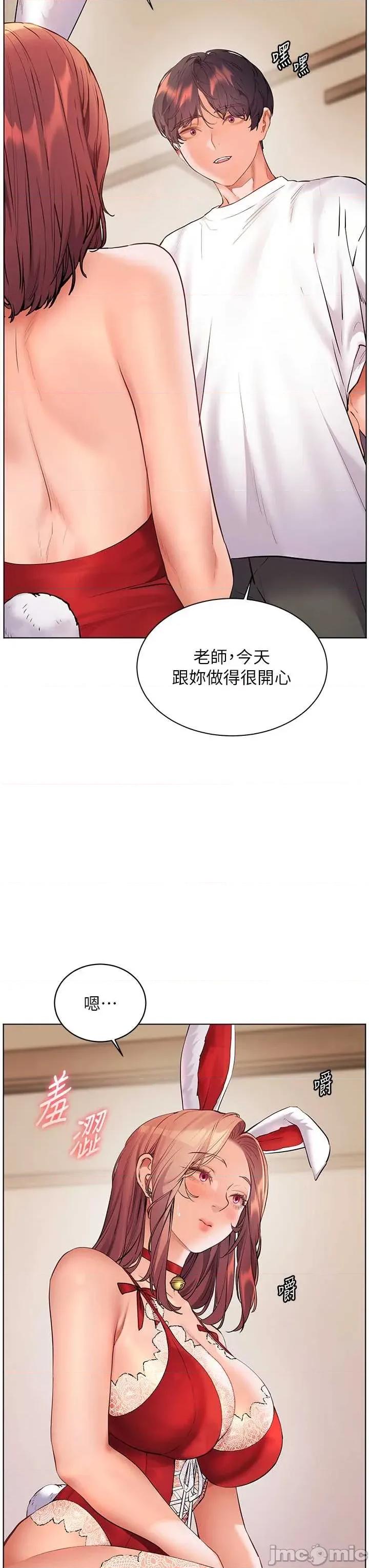 老師的親密指導 老師的親密指導87 第14页
