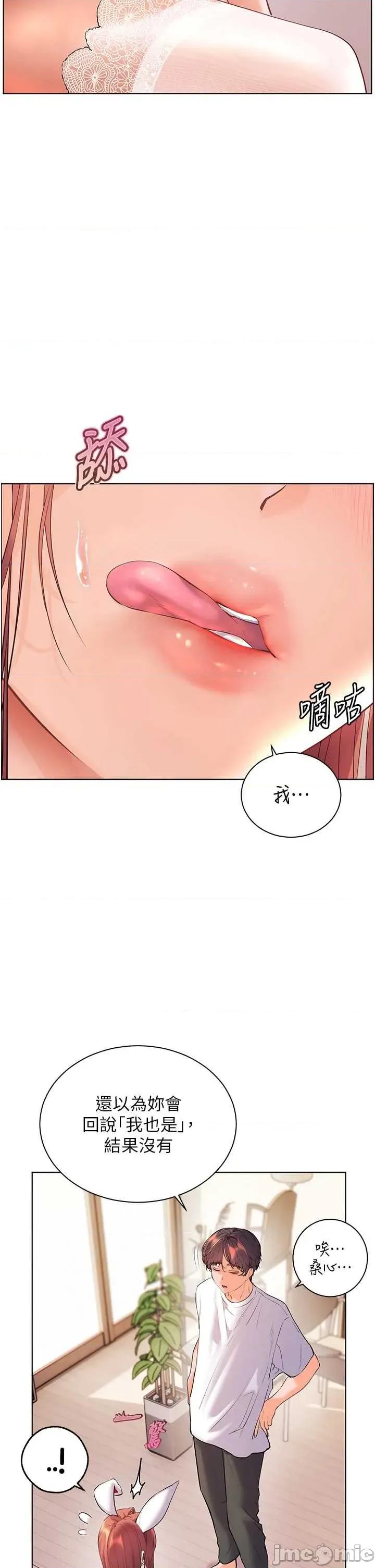 老師的親密指導 老師的親密指導87 第15页