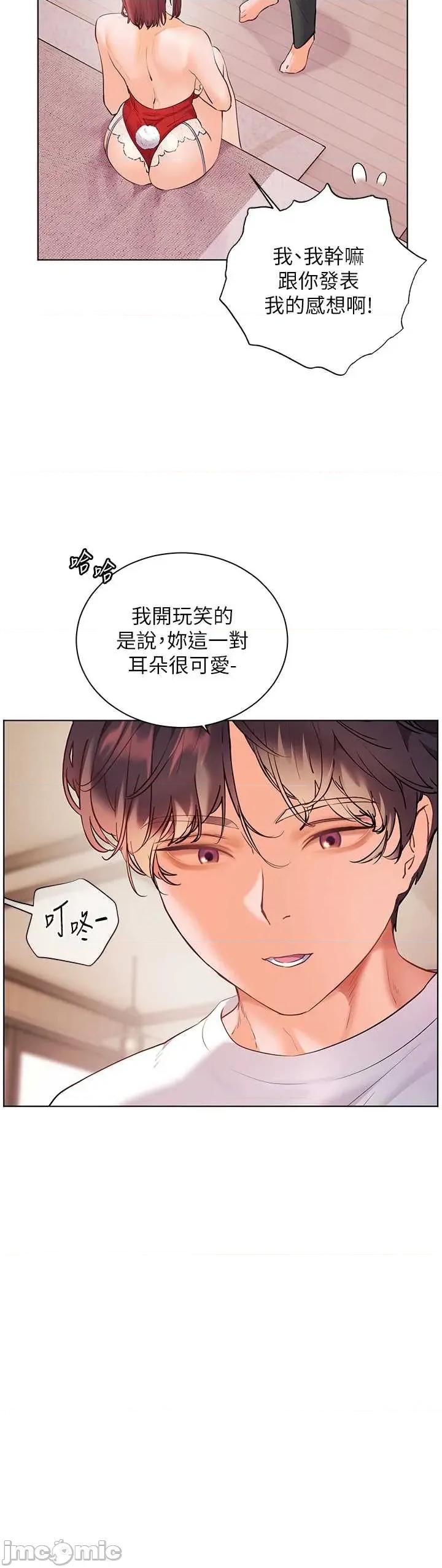 老師的親密指導 老師的親密指導87 第16页