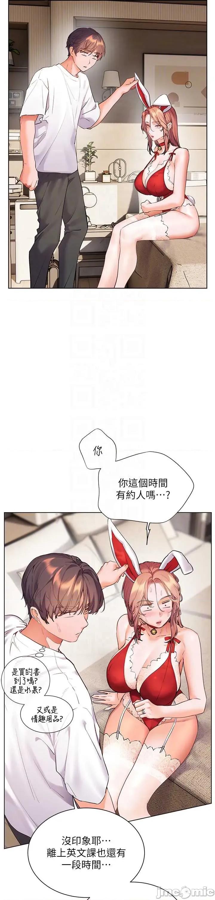 老師的親密指導 老師的親密指導87 第17页