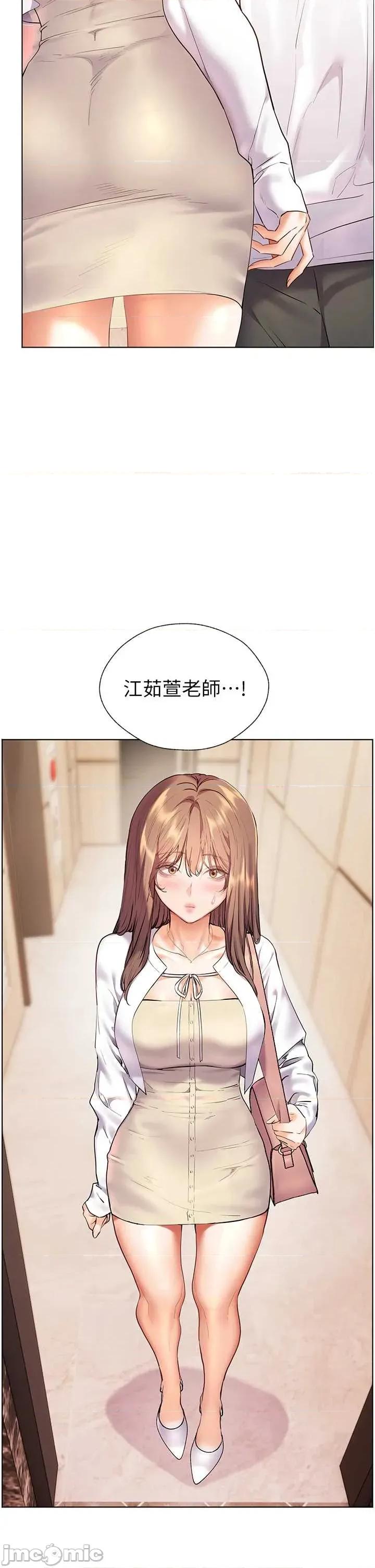 老師的親密指導 老師的親密指導87 第20页