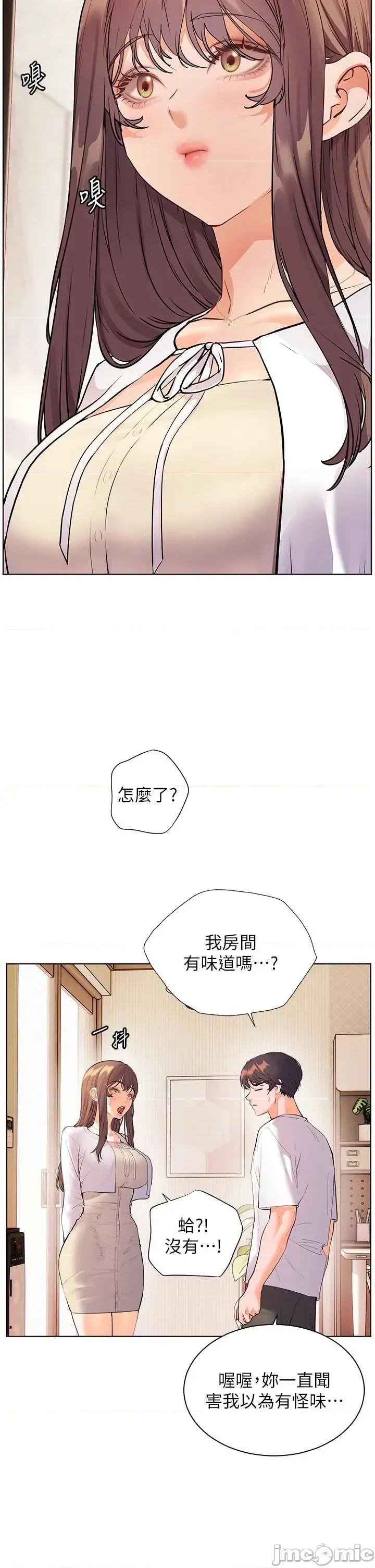老師的親密指導 老師的親密指導87 第28页