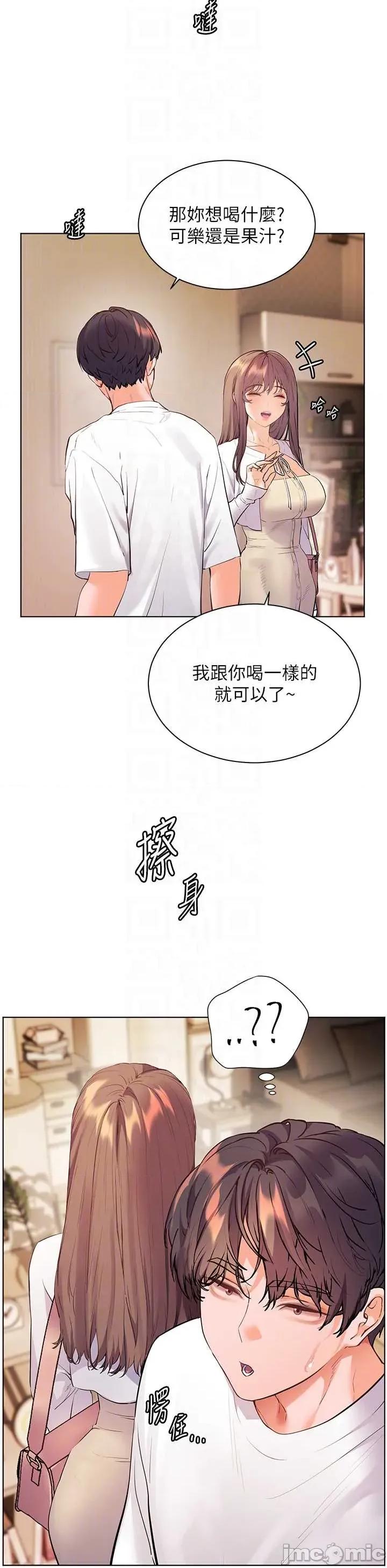 老師的親密指導 老師的親密指導87 第31页