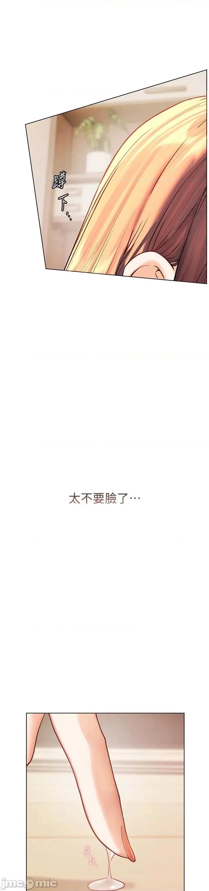 老師的親密指導 老師的親密指導87 第34页