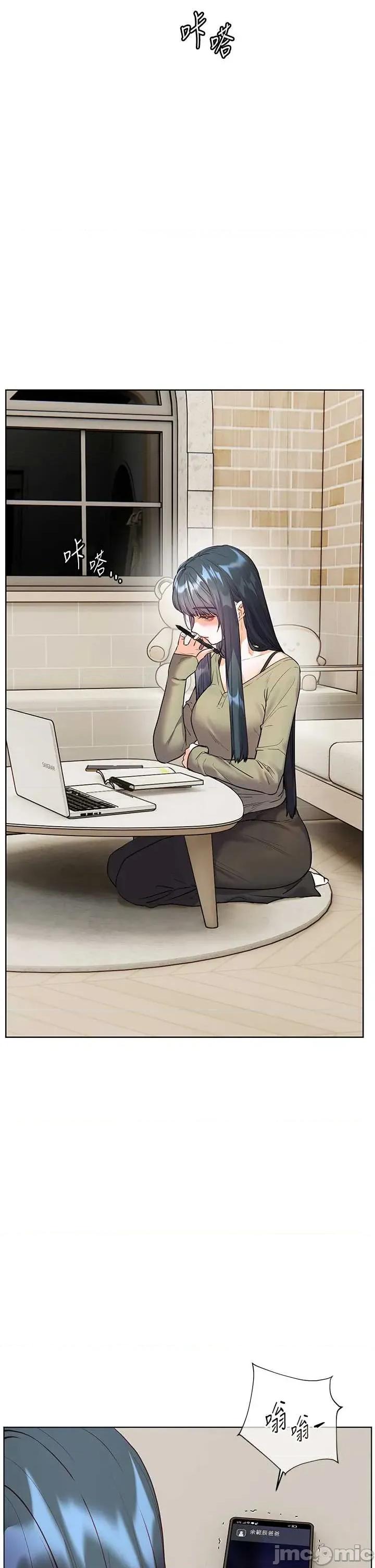 老師的親密指導 老師的親密指導87 第42页