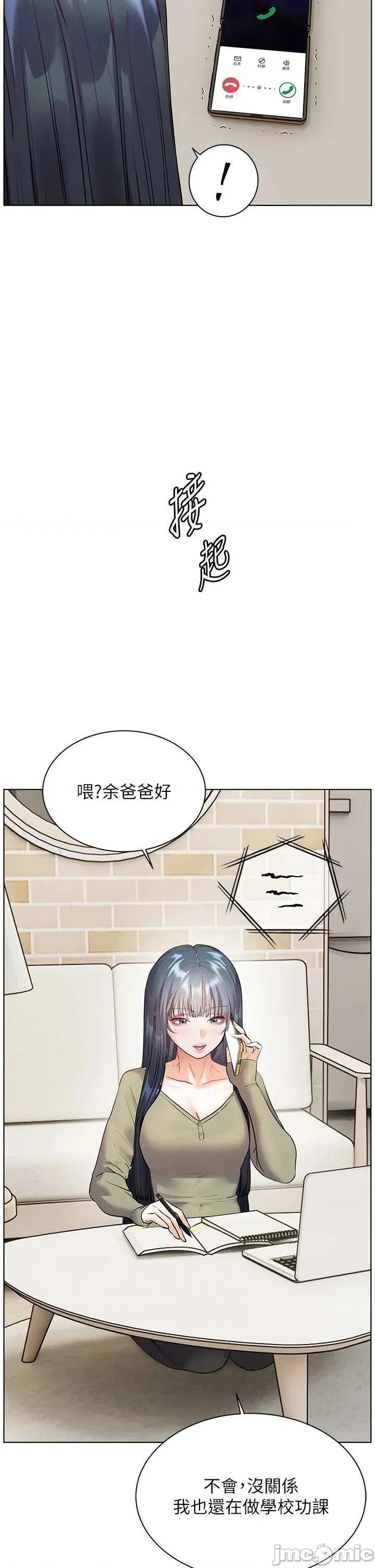 老師的親密指導 老師的親密指導87 第43页