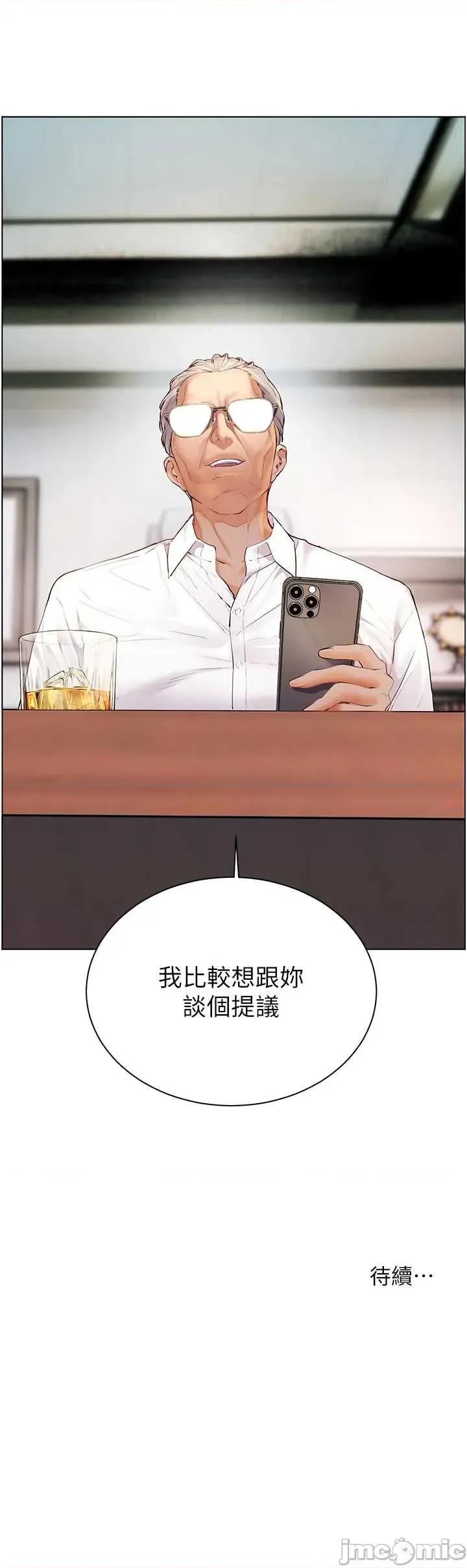 老師的親密指導 老師的親密指導87 第46页