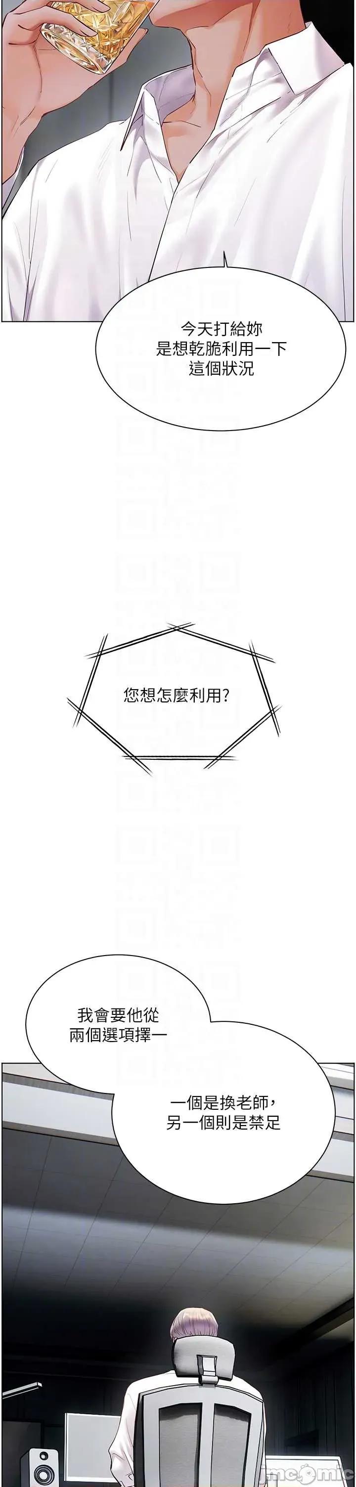 老師的親密指導 老師的親密指導88 第10页