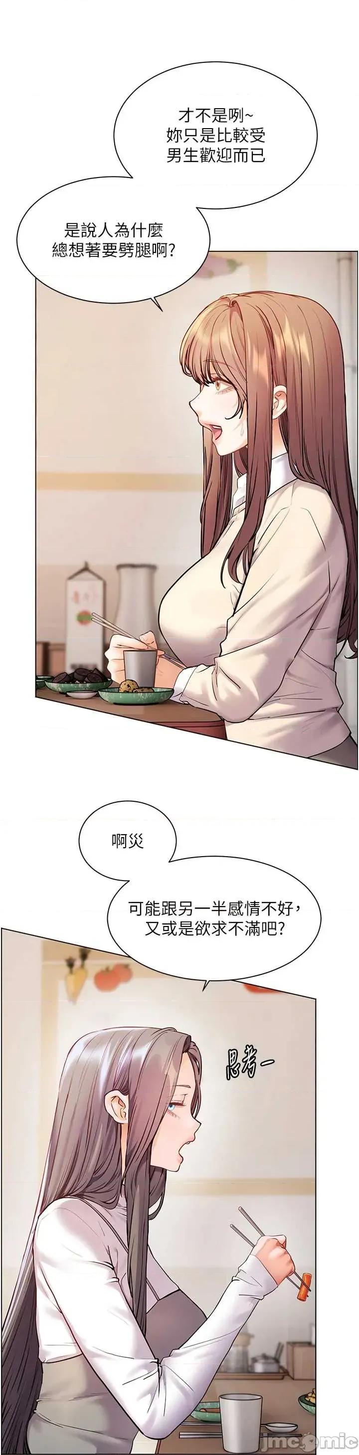 老師的親密指導 老師的親密指導88 第21页