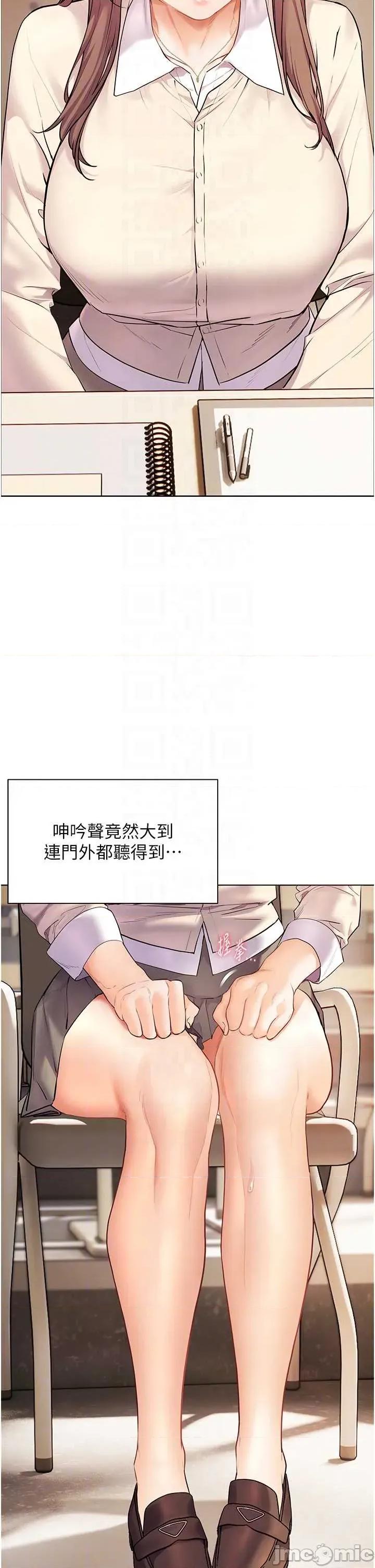 老師的親密指導 老師的親密指導88 第30页