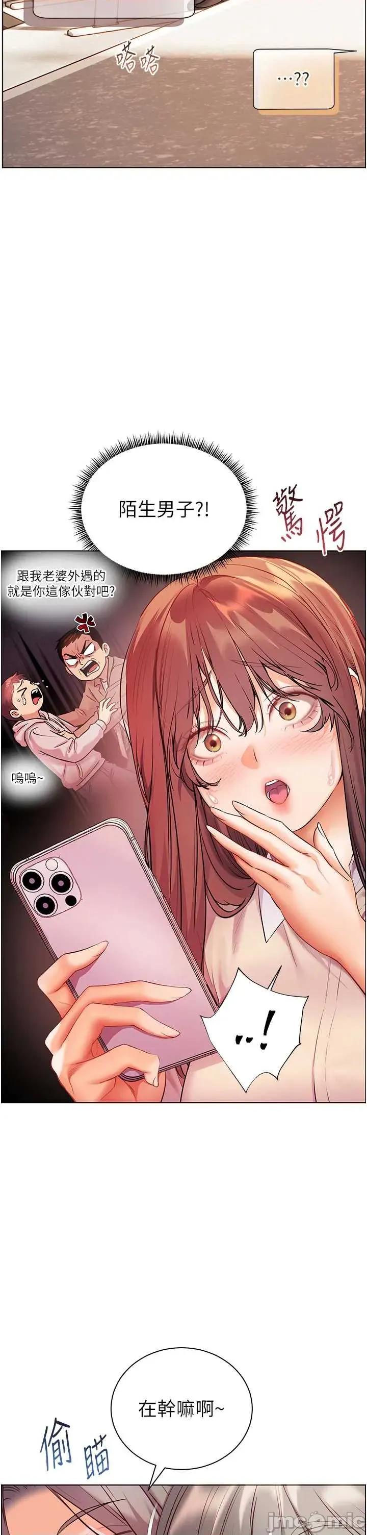 老師的親密指導 老師的親密指導88 第33页