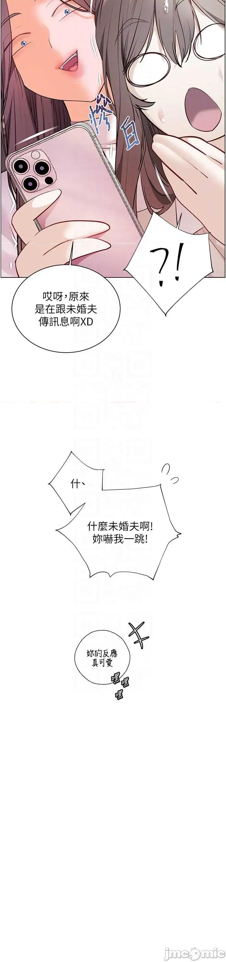 老師的親密指導 老師的親密指導88 第34页