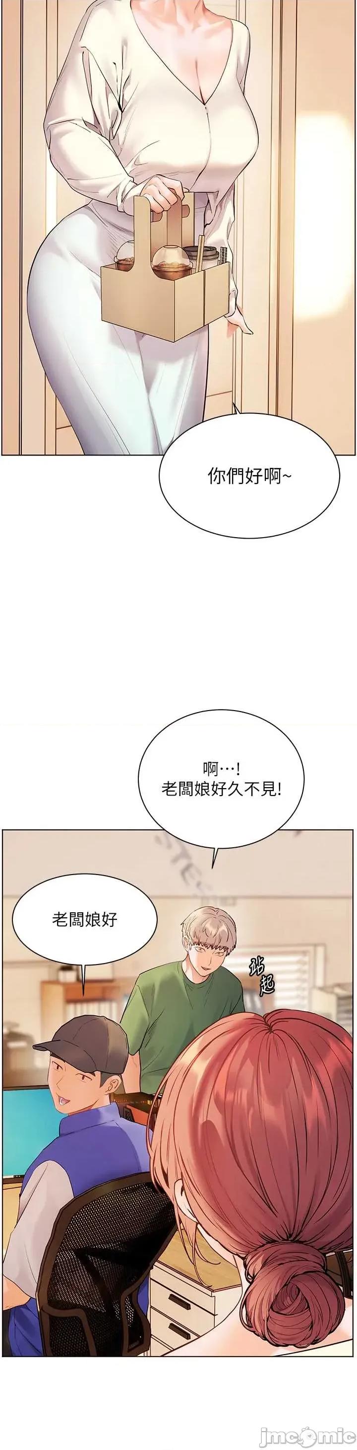 老師的親密指導 老師的親密指導88 第36页