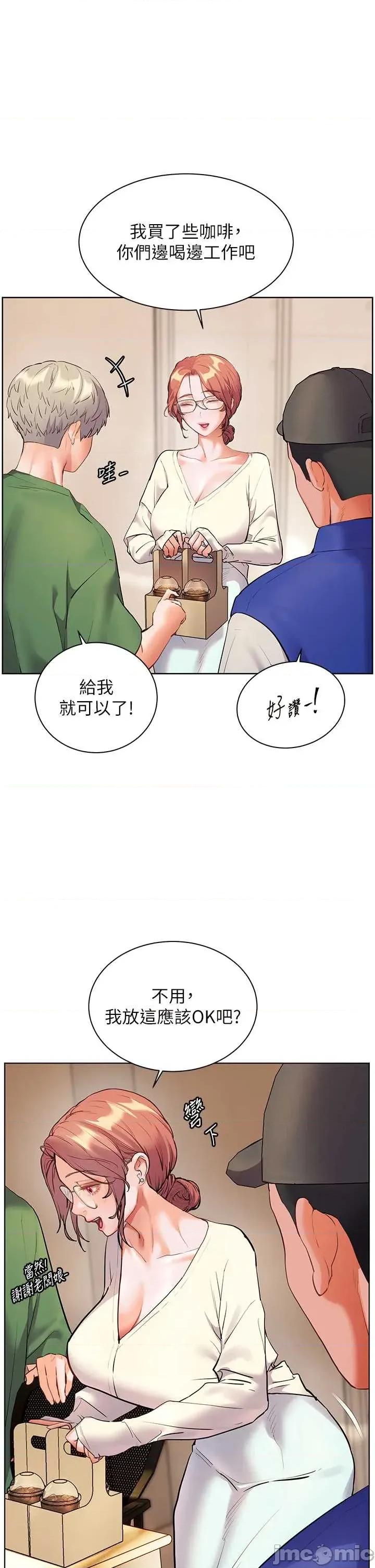 老師的親密指導 老師的親密指導88 第37页