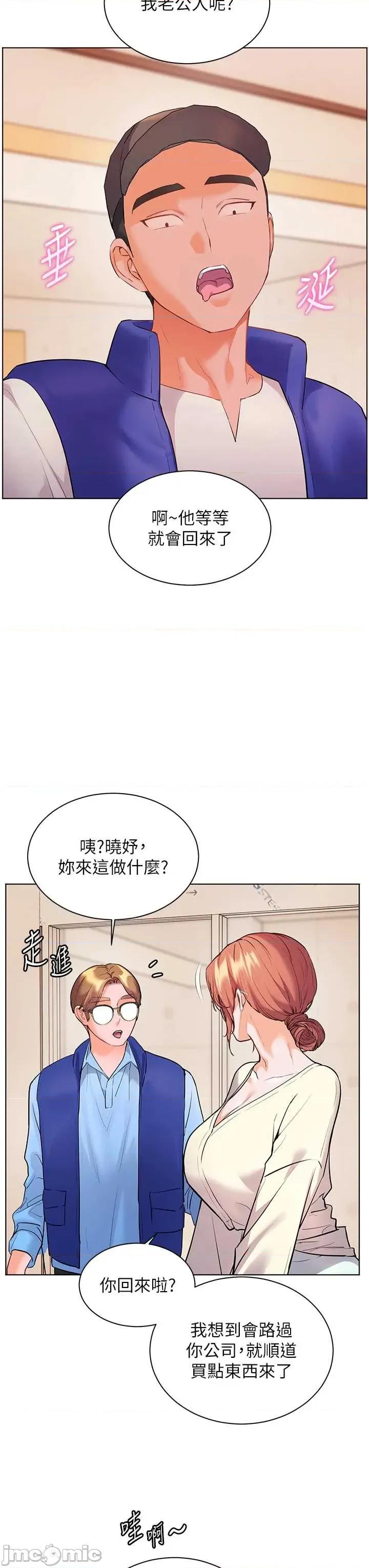 老師的親密指導 老師的親密指導88 第39页