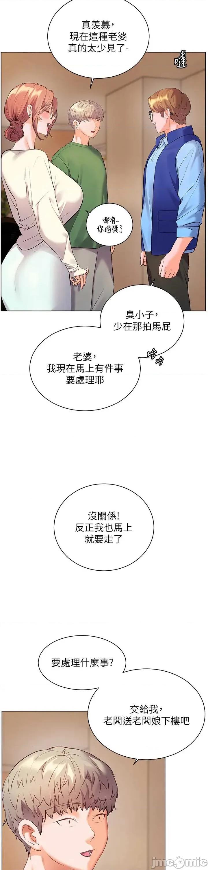老師的親密指導 老師的親密指導88 第40页
