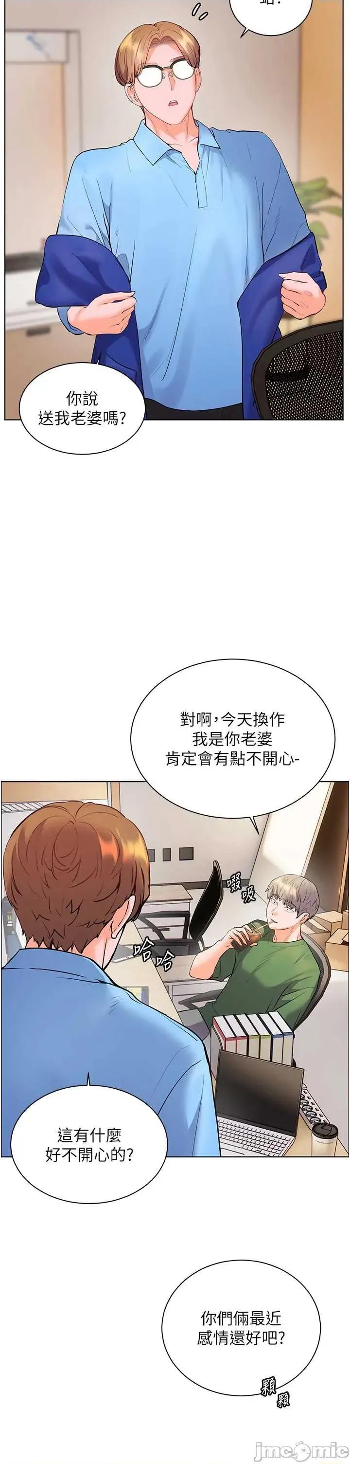 老師的親密指導 老師的親密指導88 第43页