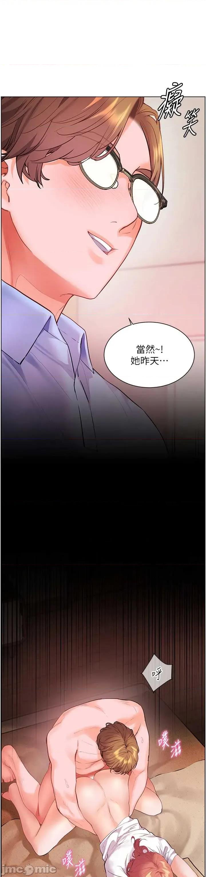 老師的親密指導 老師的親密指導88 第44页