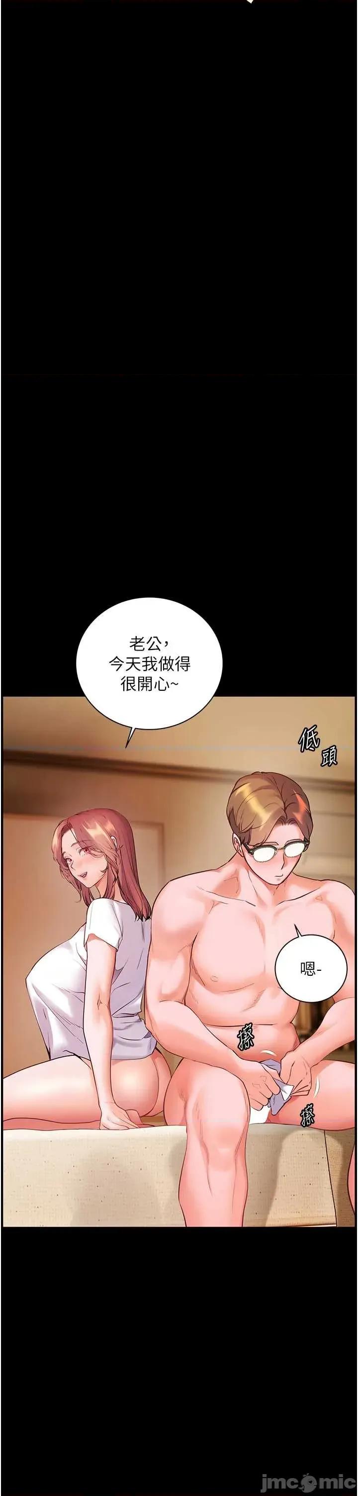 老師的親密指導 老師的親密指導88 第48页