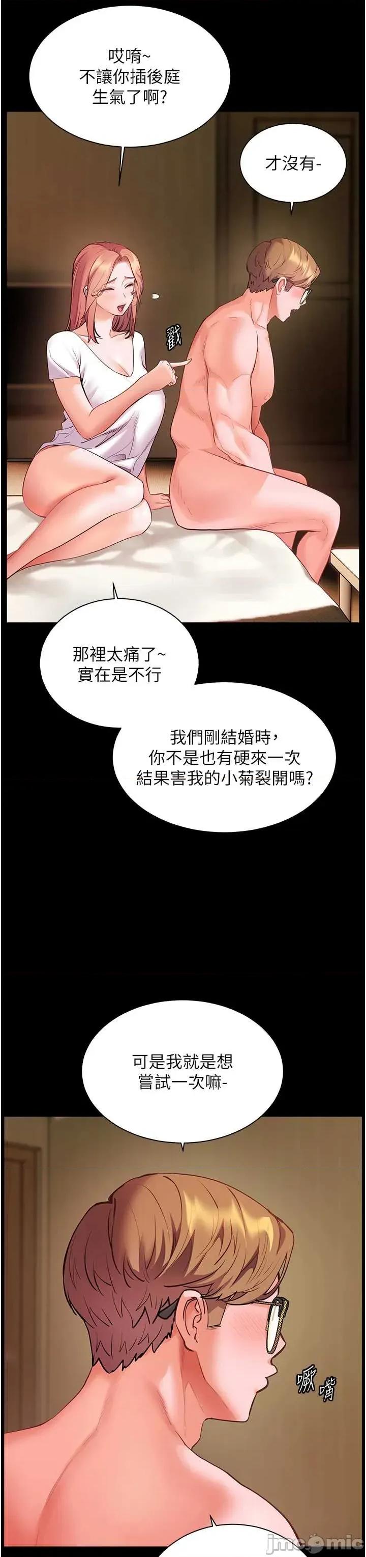 老師的親密指導 老師的親密指導88 第49页