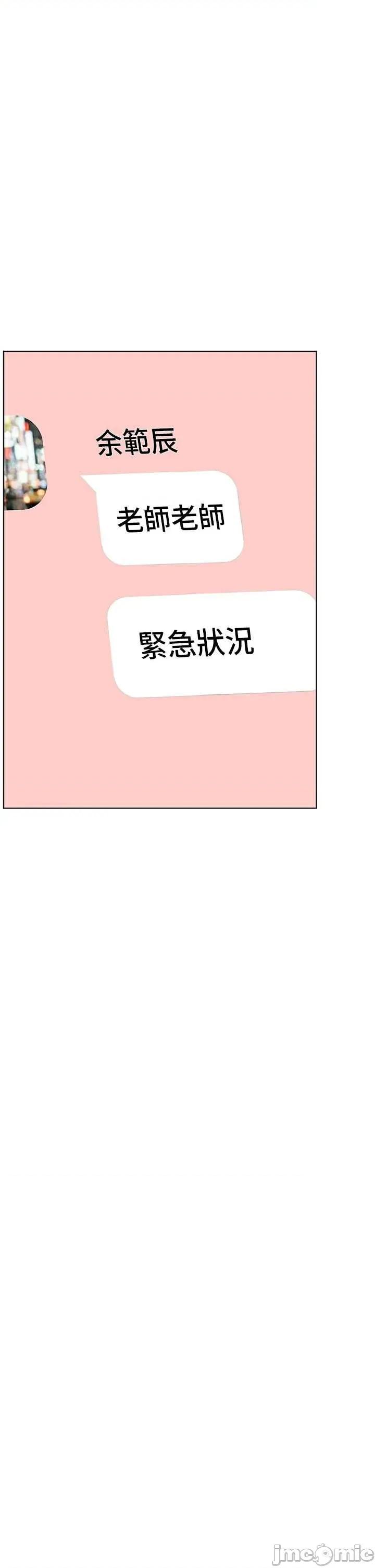 老師的親密指導 老師的親密指導88 第55页