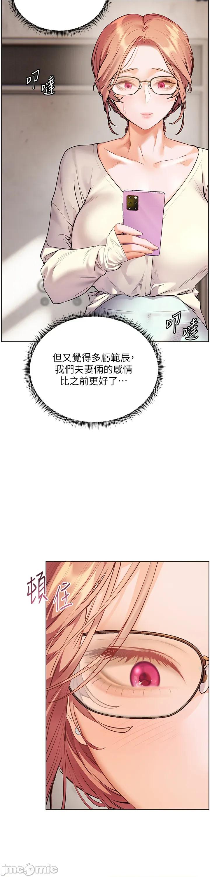 老師的親密指導 老師的親密指導 89 第2页