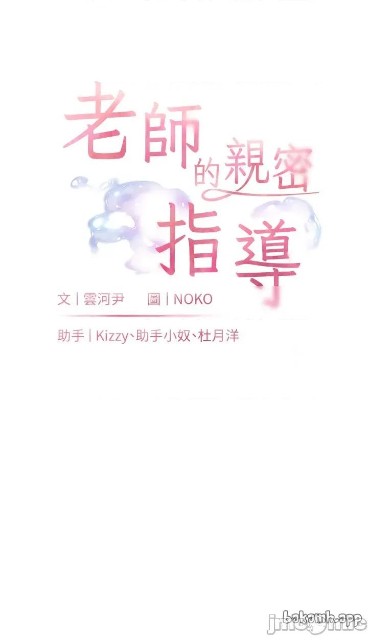 老師的親密指導 老師的親密指導 89 第5页