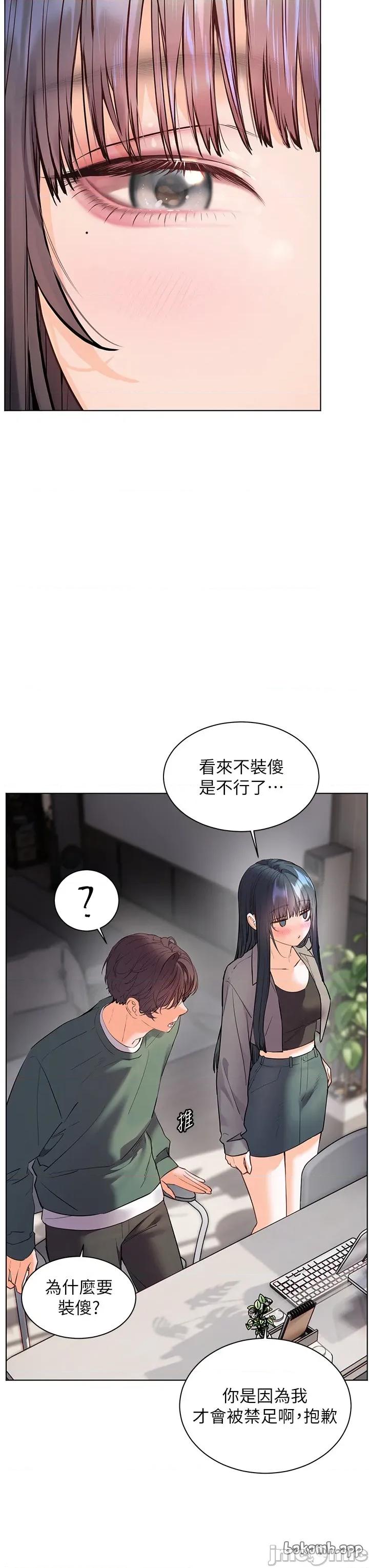 老師的親密指導 老師的親密指導 89 第13页