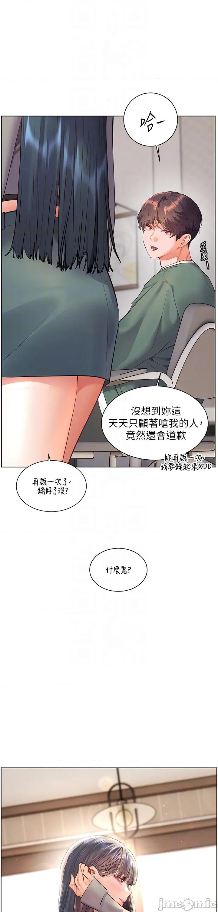 老師的親密指導 老師的親密指導 89 第14页