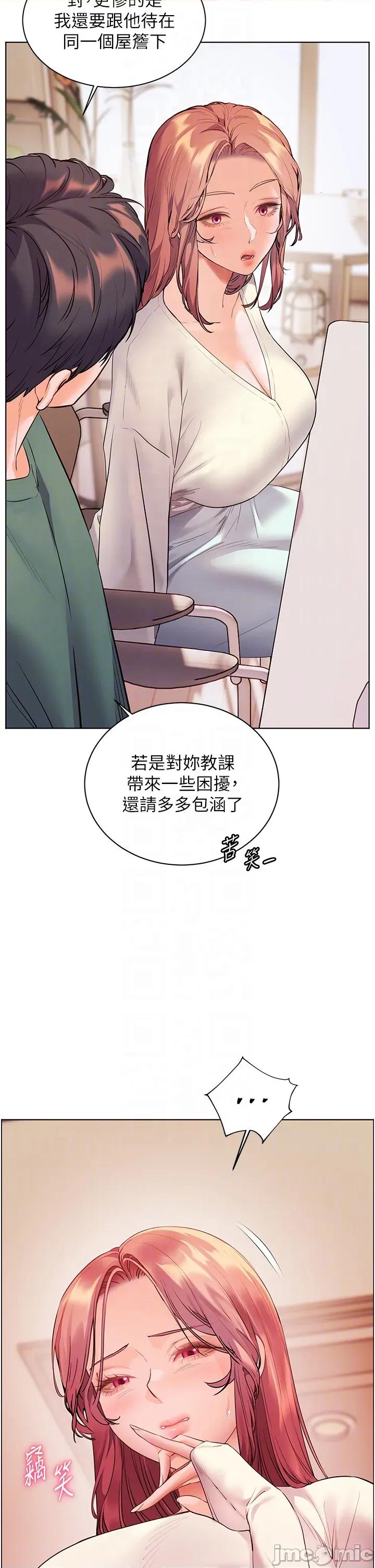 老師的親密指導 老師的親密指導 89 第22页