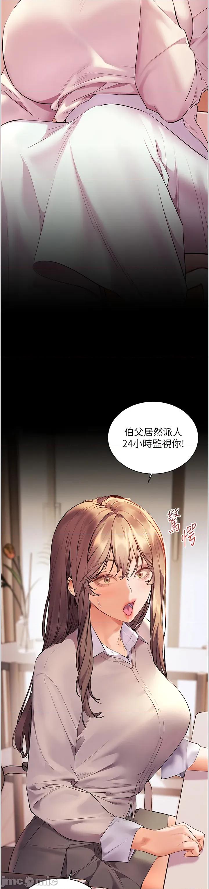 老師的親密指導 老師的親密指導 89 第23页