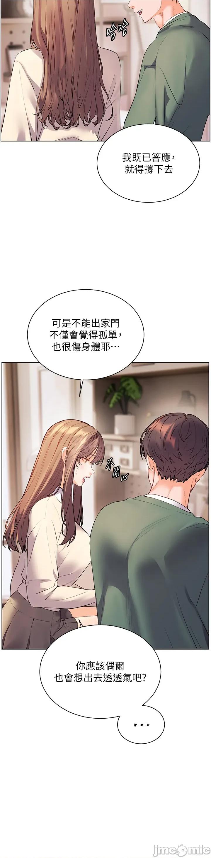 老師的親密指導 老師的親密指導 89 第25页